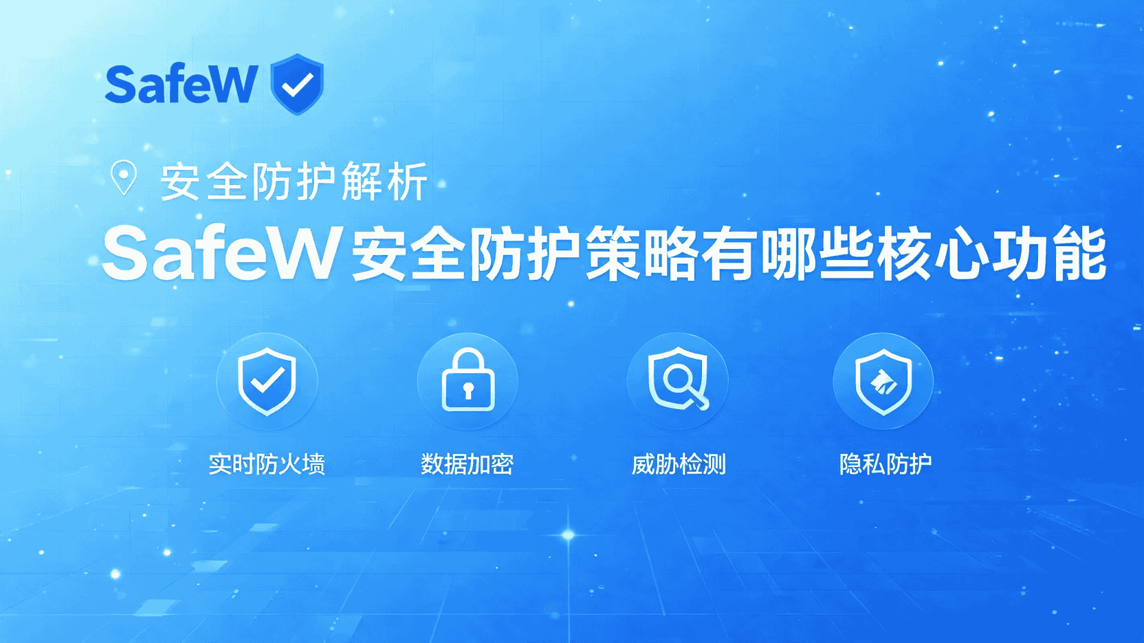 SafeW联系人名称相似,怎样减少发错消息的情况? SafeW联系人名称相似,怎样减少发错消息的情况?