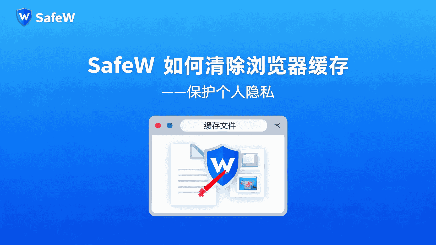 SafeW聊天图片加载不出来,应该从哪些地方检查? SafeW聊天图片加载不出来,应该从哪些地方检查?
