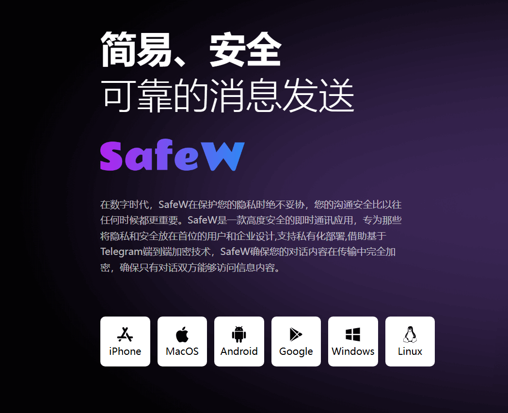 SafeW聊天输入框被手机键盘挡住怎么办? SafeW聊天输入框被手机键盘挡住怎么办?